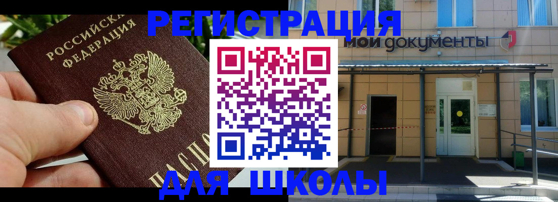 прописка в Приморском крае